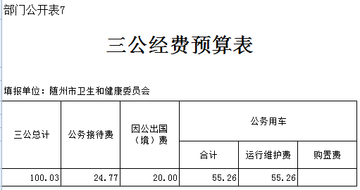 匯總公開表8.png