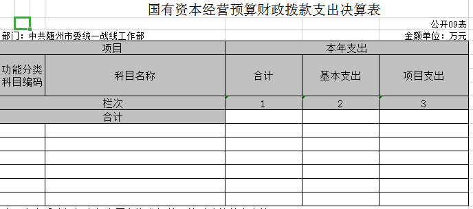 表9.png