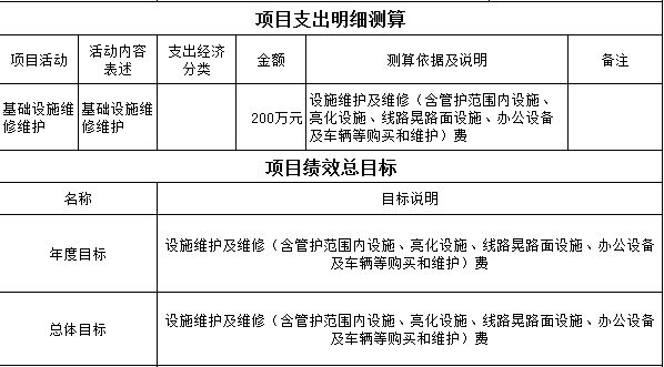 項目2.png