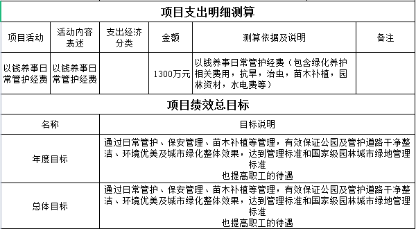 項目1.png