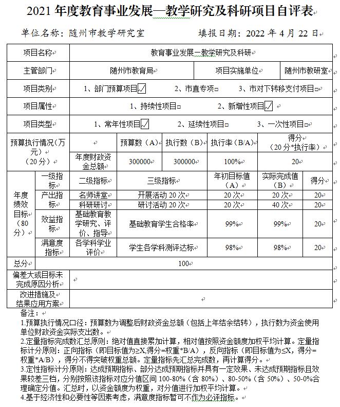 教科研項目.jpg