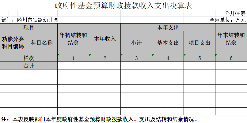 公開08表.png