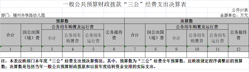 公開07表.png