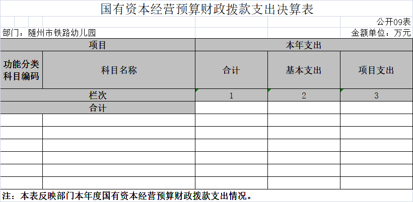 公開09表.png