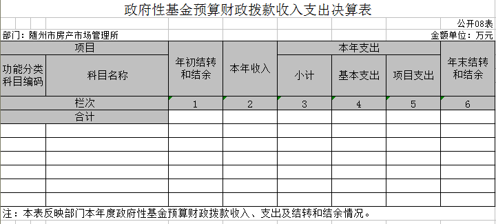公開8表.png