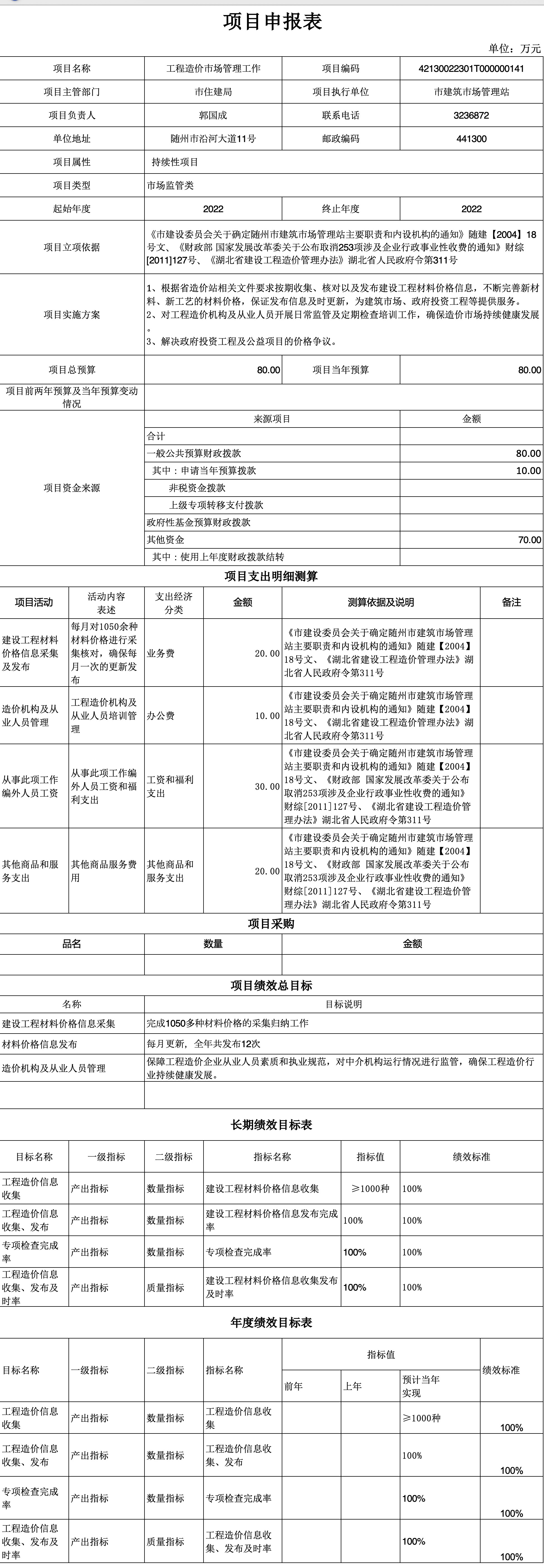 項(xiàng)目.jpg