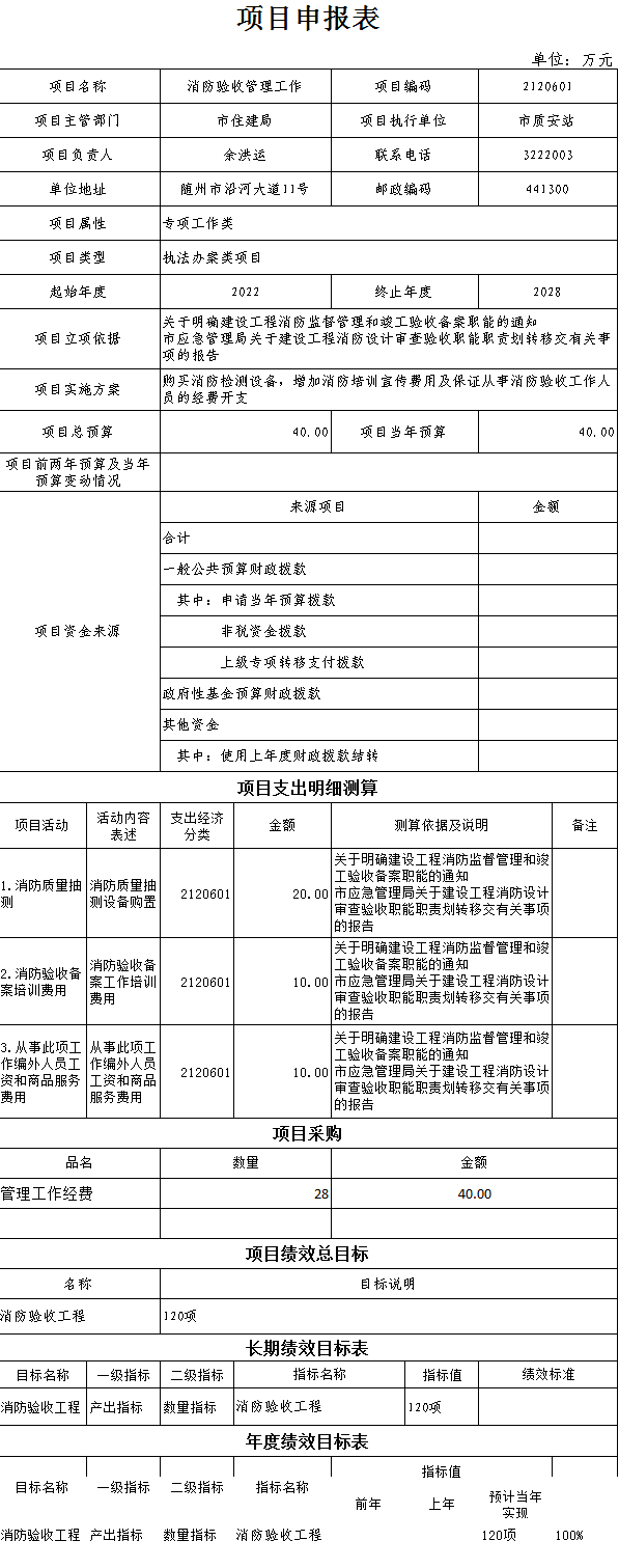 消防.png