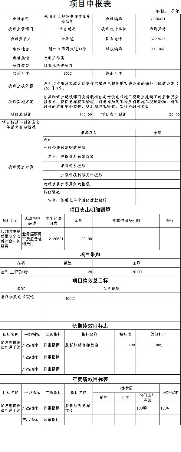 電梯.png
