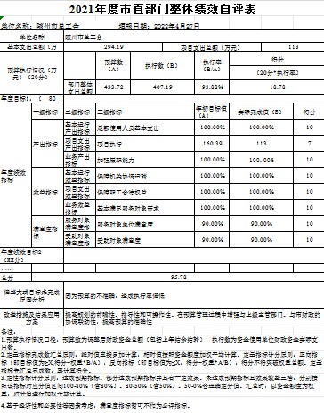 工會 (1).png