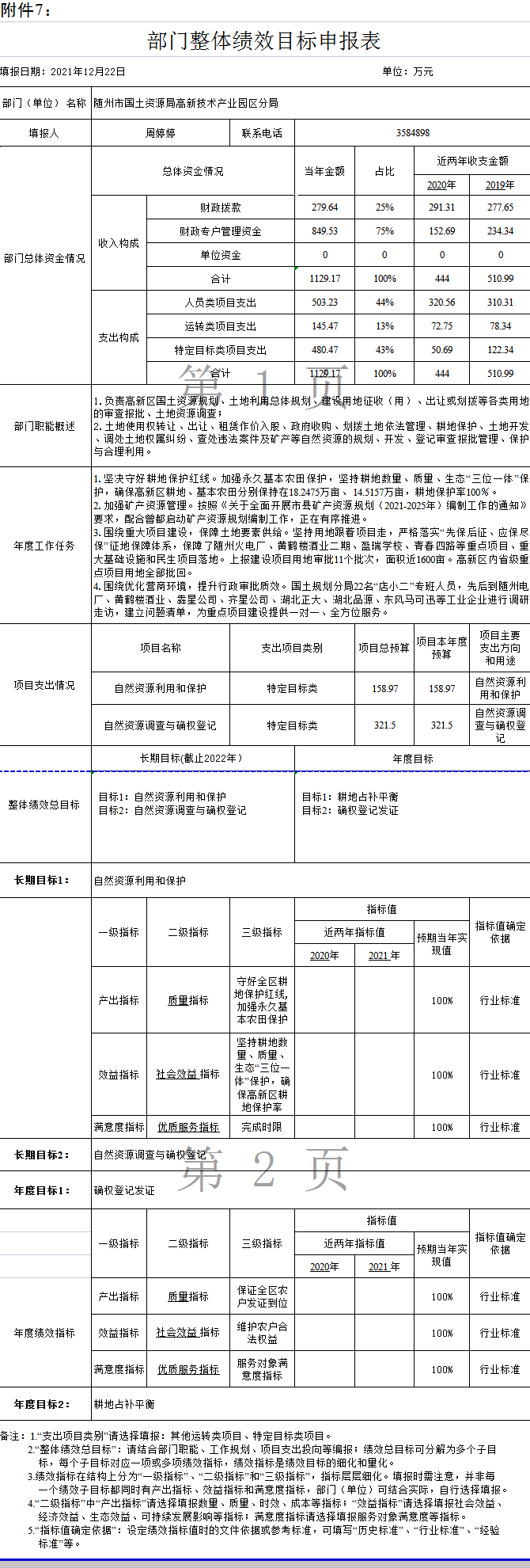 AJ9OQ`1{AW_1IAP@Z$NS)7N.png