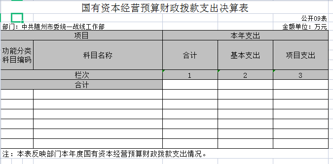 9表.png