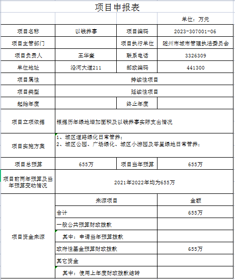 以錢養事1.png