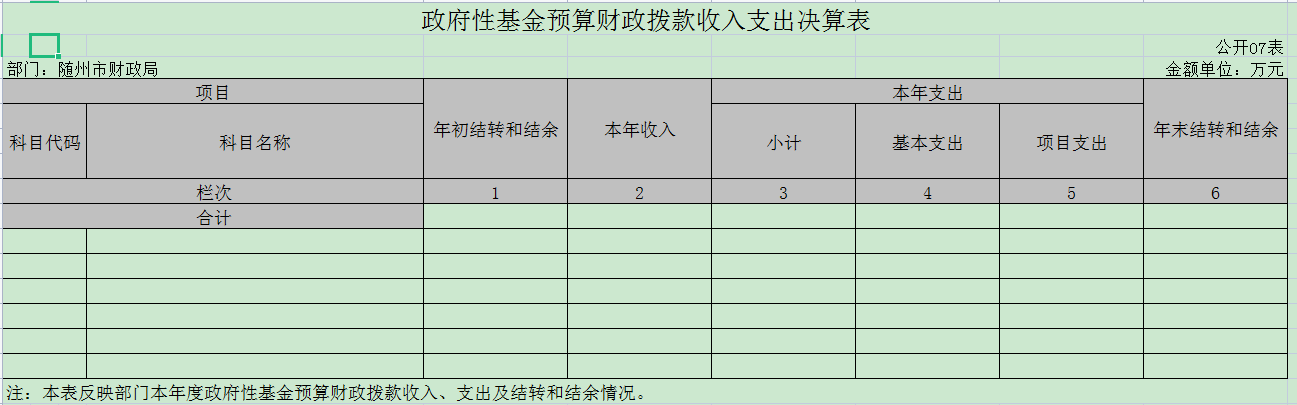 公開07表.png