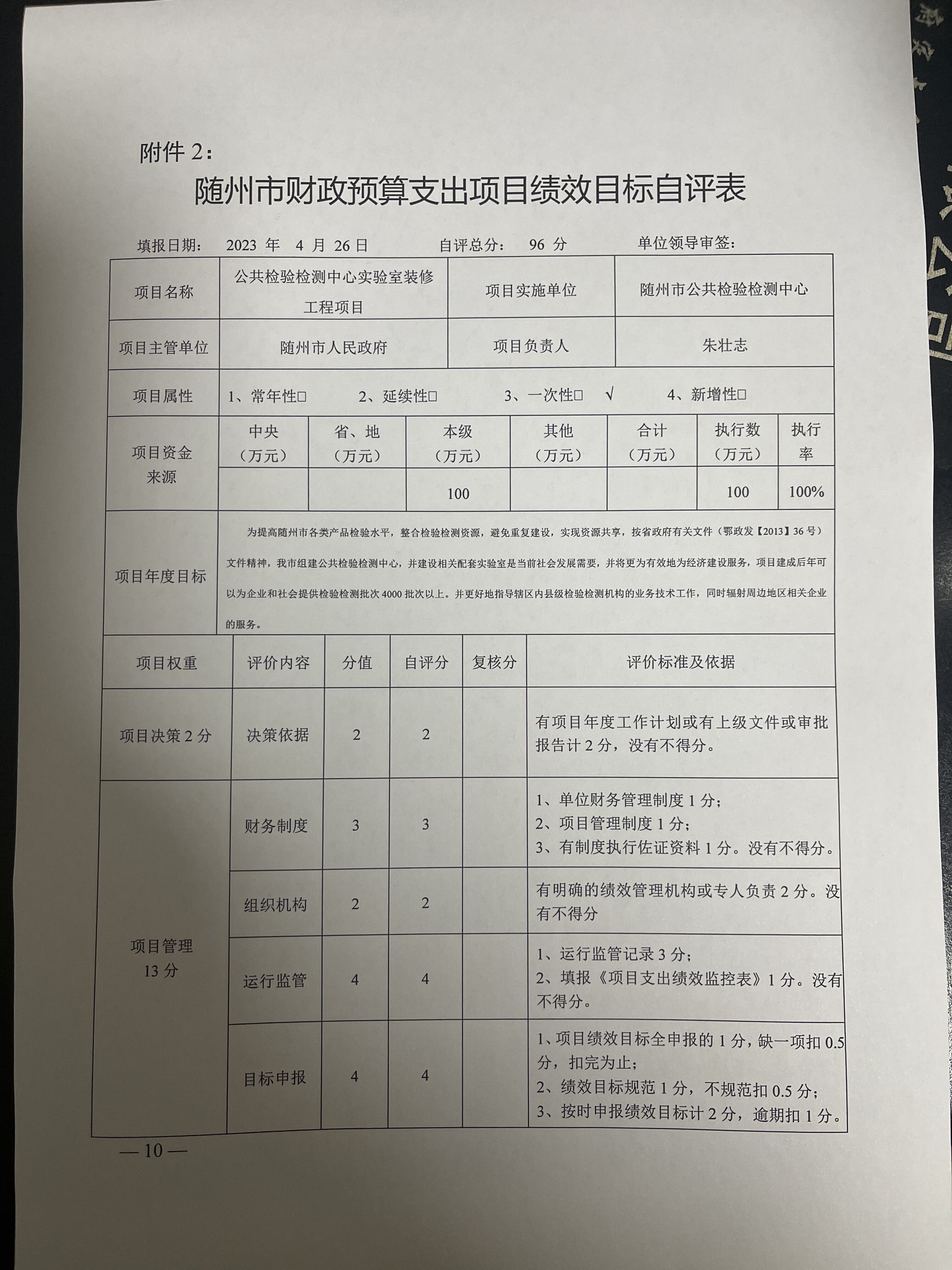 100萬表1.jpg