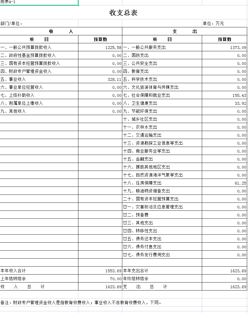 公開表1.png