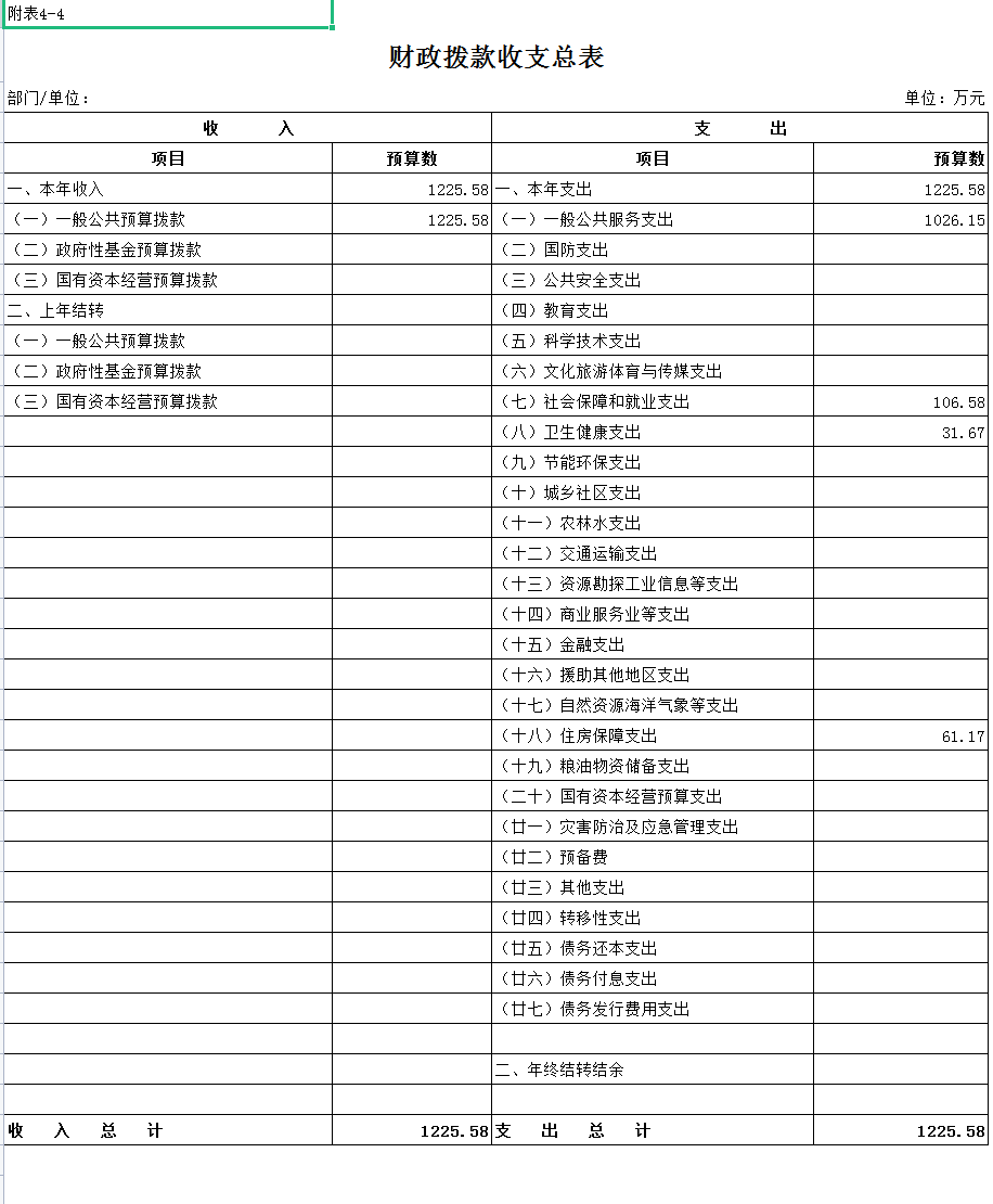 公開表4.png