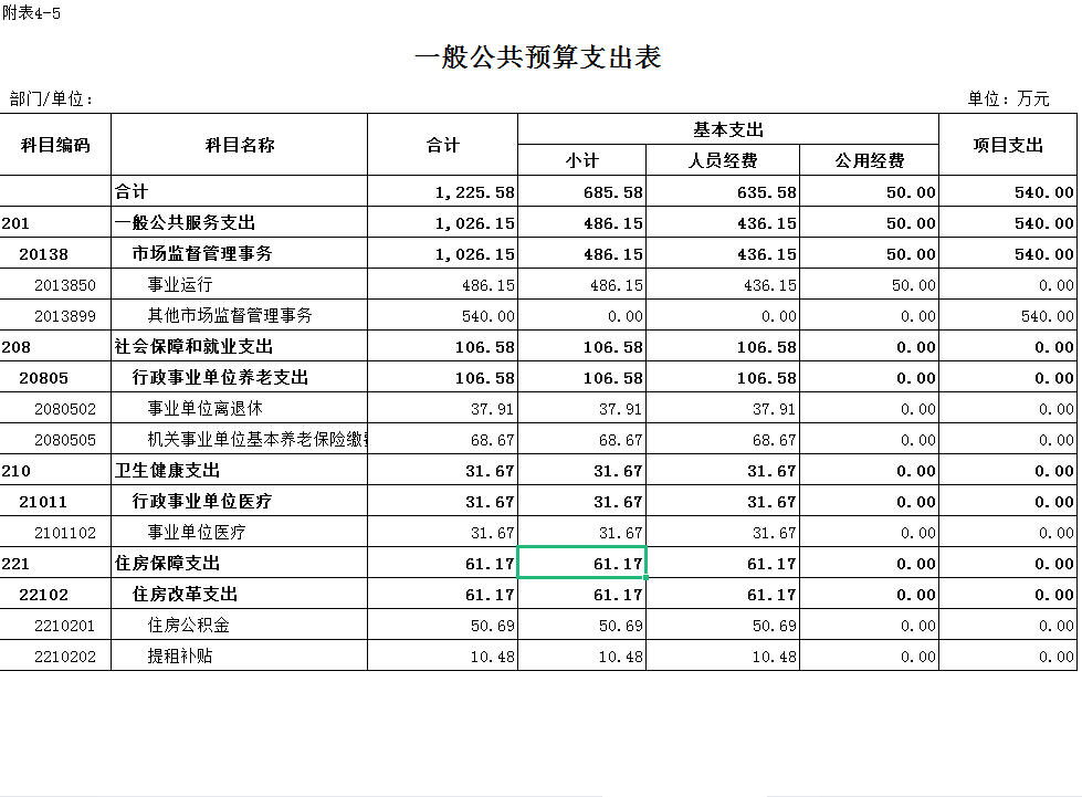 公開表5.png
