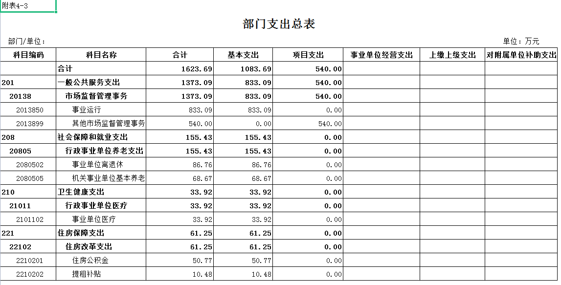 公開表3.png
