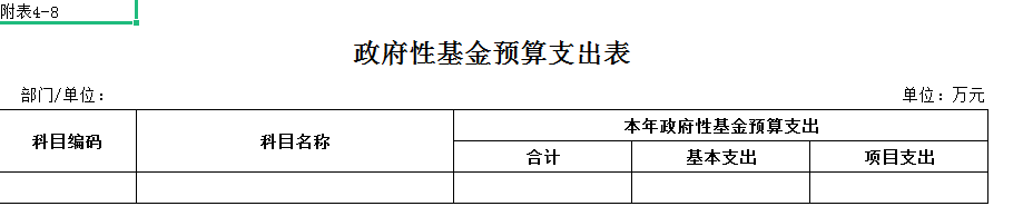 公開表8.png