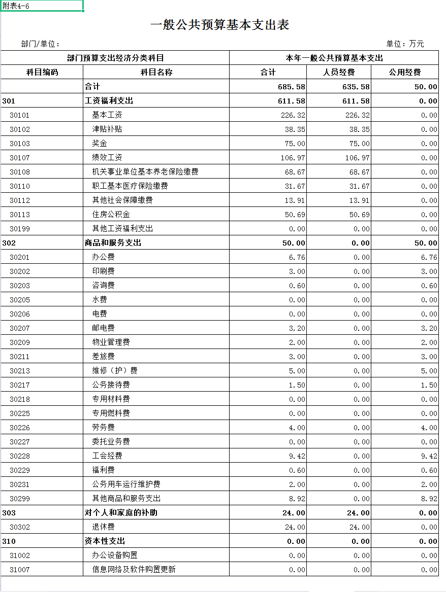 公開表6.png