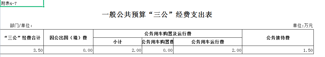公開表7.png