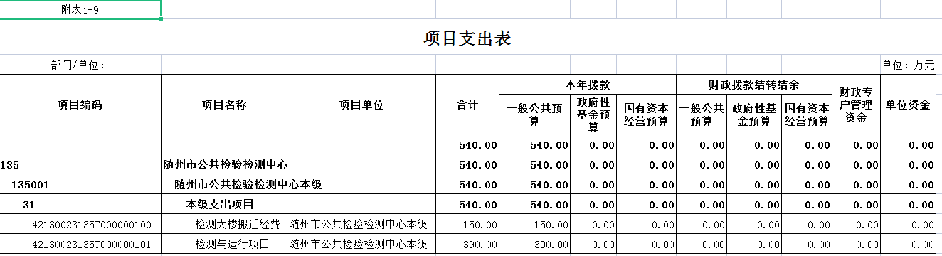 公開表9.png