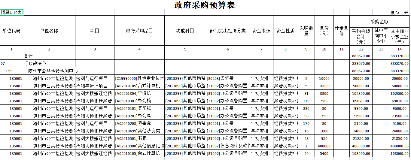 公開表10.png