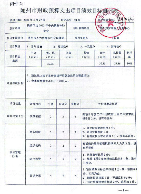 項目績效03-01.png