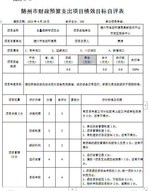 U020230922392245581067.png