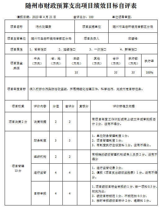 U020230921712679866273.png