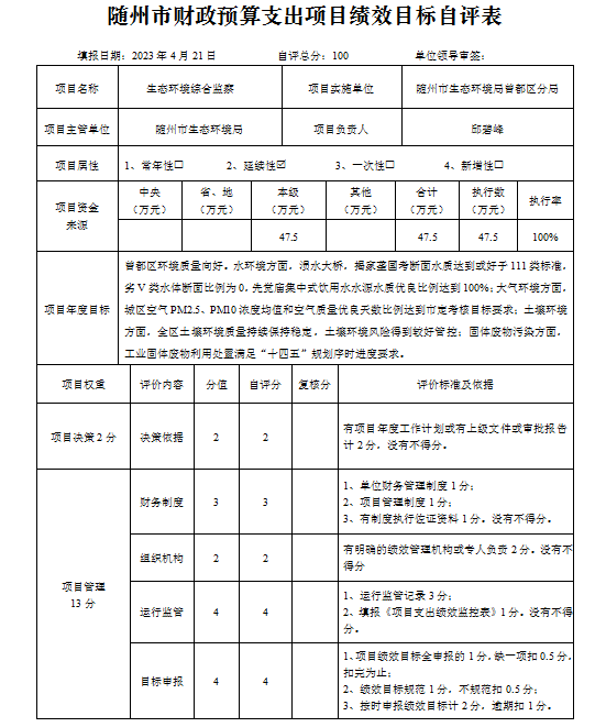 U020230921712679860169.png