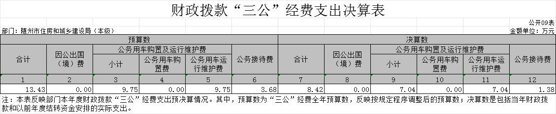 本級9.png