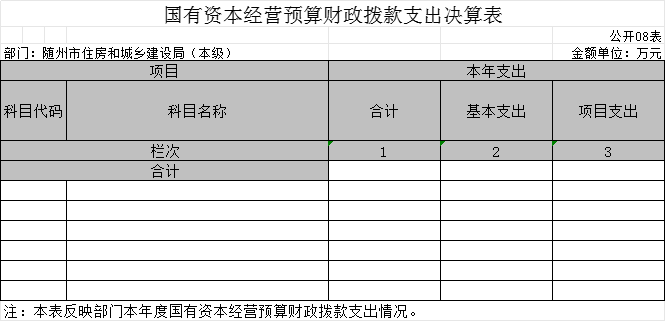 本級8.png