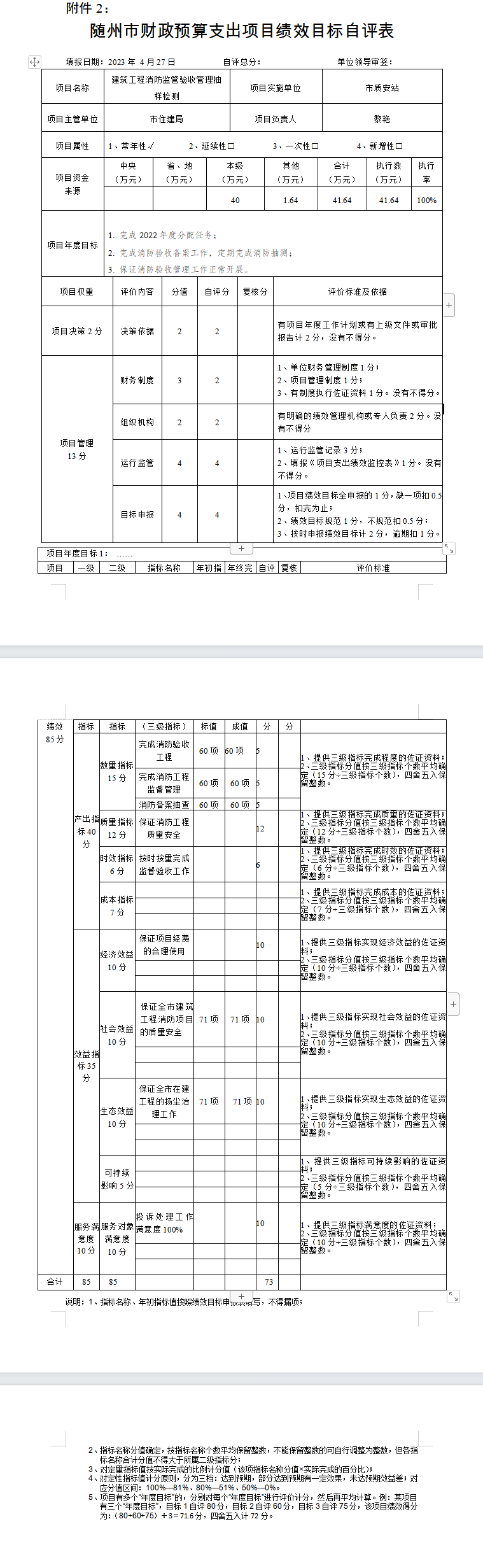 消防.png
