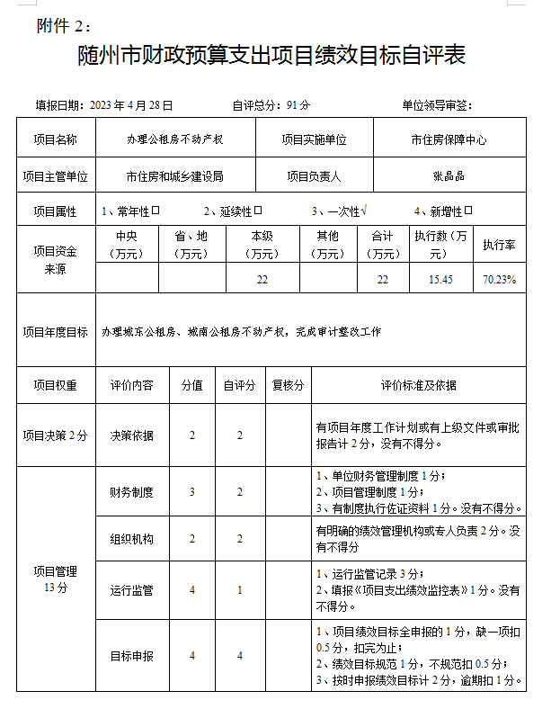 辦證1.png