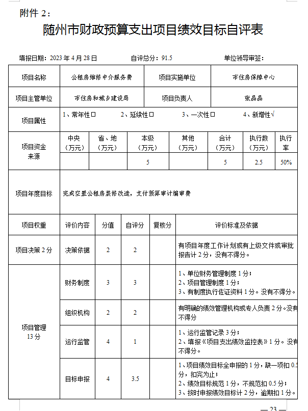 維修中介1.png