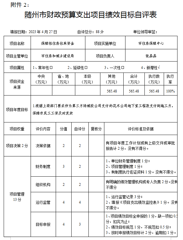 往來1.png