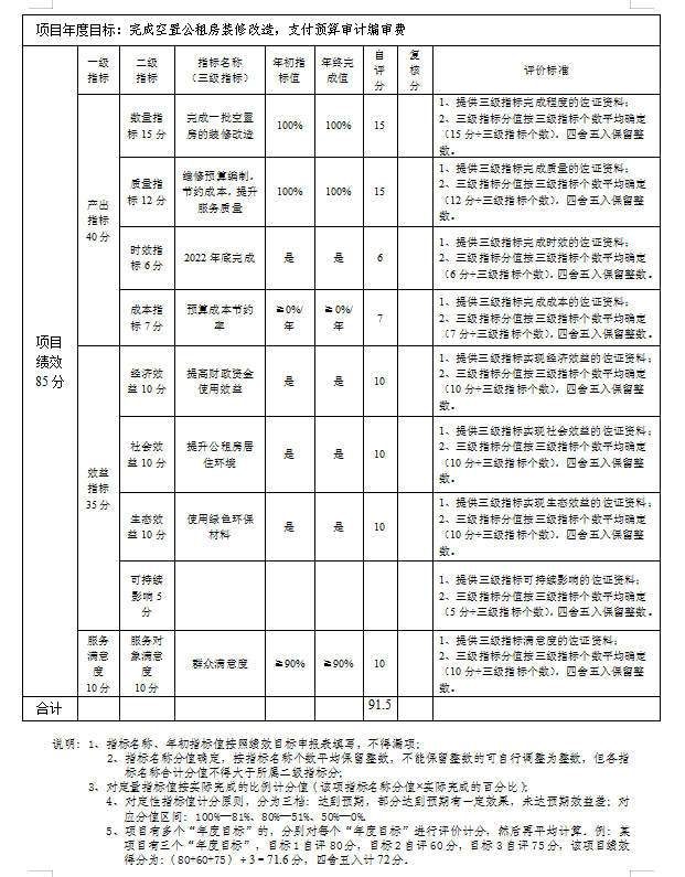 維修中介2.png
