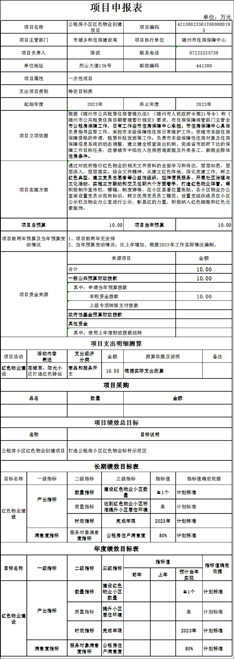 項目1.png