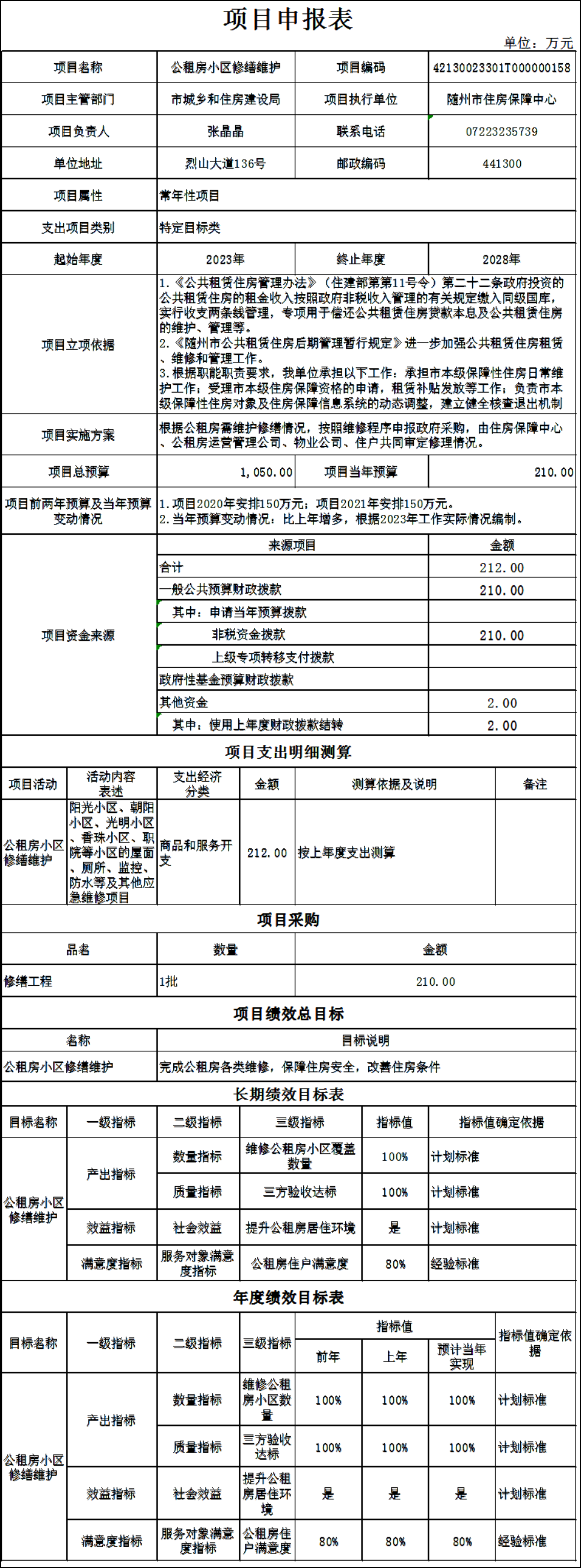 項目2.png