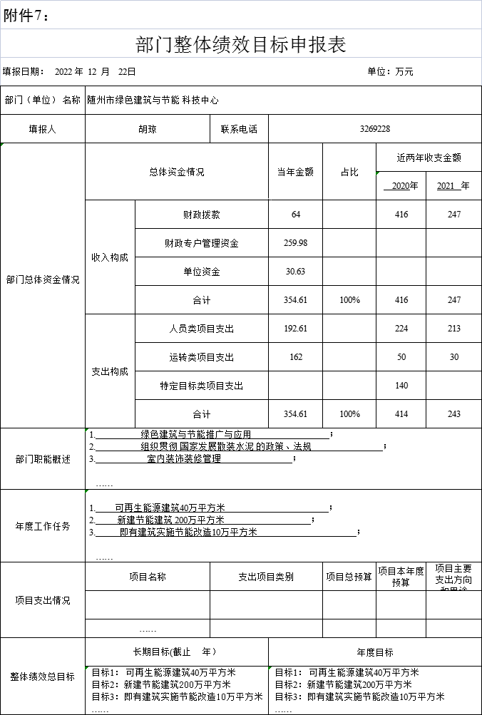 U020230203595507539805.png