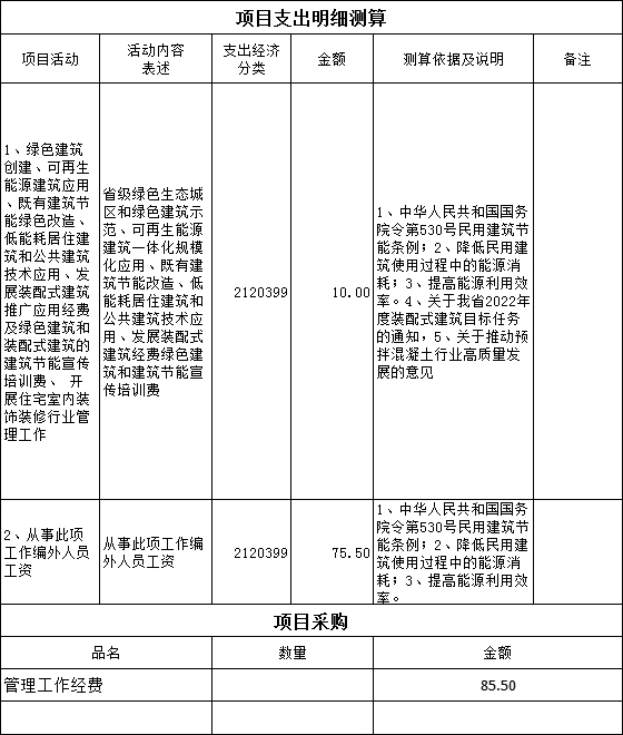 U020230203595507556007.png