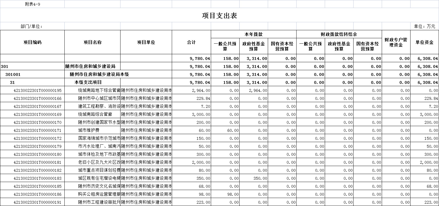 本級9.png