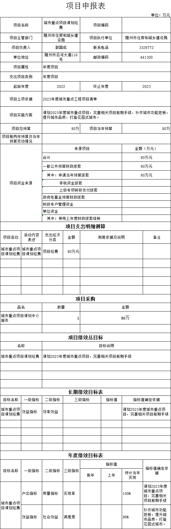 項目3.png