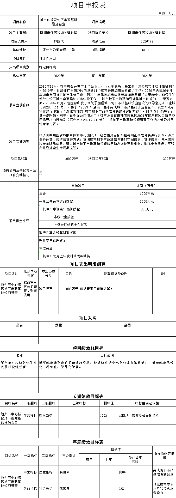 項目2.png