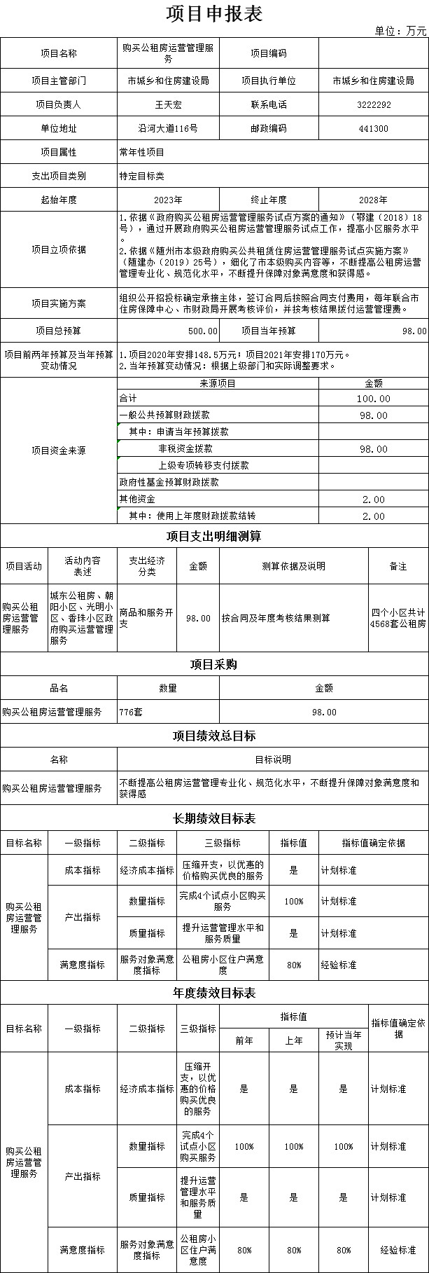 項目4.png