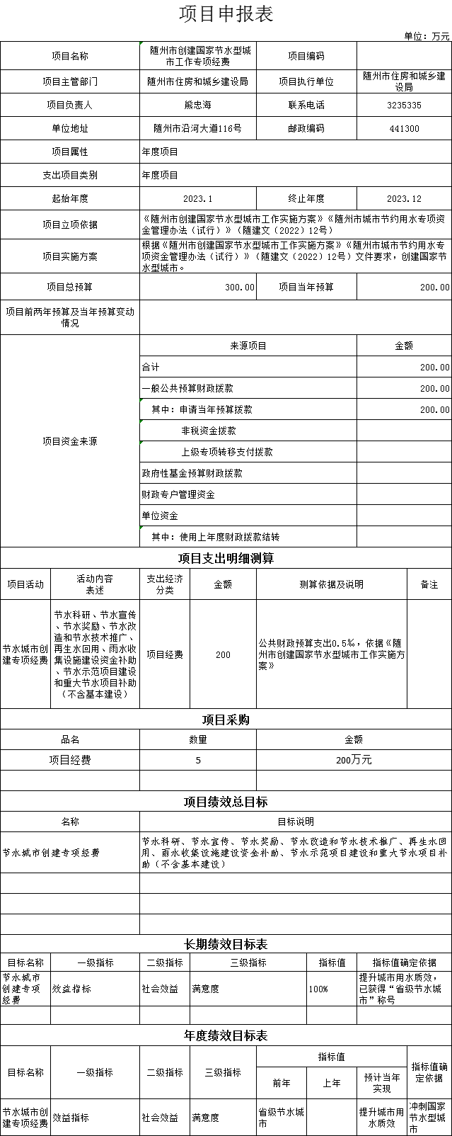 項目6.png