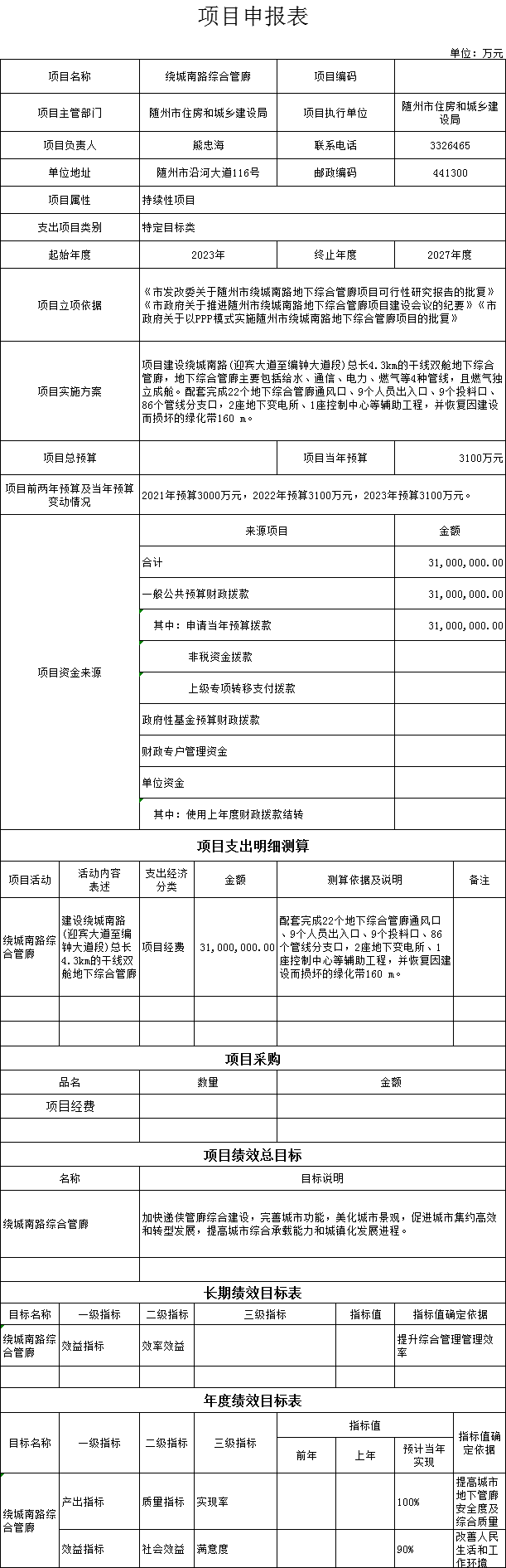 項目5.png
