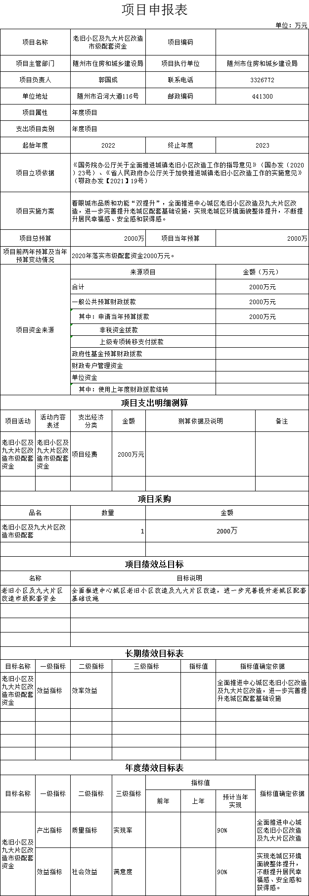 項目9.png
