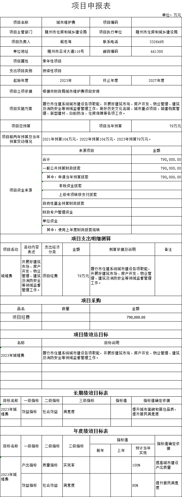 項目7.png